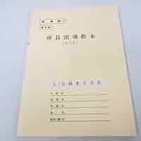 Amazon.co.jp: 01)不可班員指導教本 その1/部外秘/LH陽光子乃友